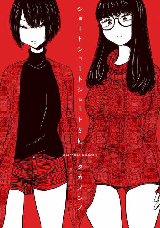 Cover of Short Short Short san