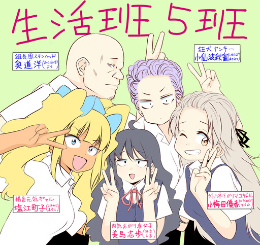 Cover of Seikatsu-Han Go-Han