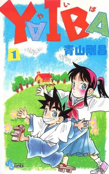 Cover of Yaiba: Samurai Legend