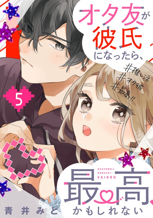Cover of Having an Idol-Loving Boyfriend is the Best!