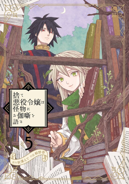 Cover of Even Monsters Like Fairytales