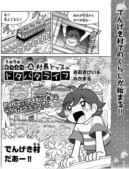Cover of Animal Crossing: New Leaf Mayor Topp's Slapstick Life