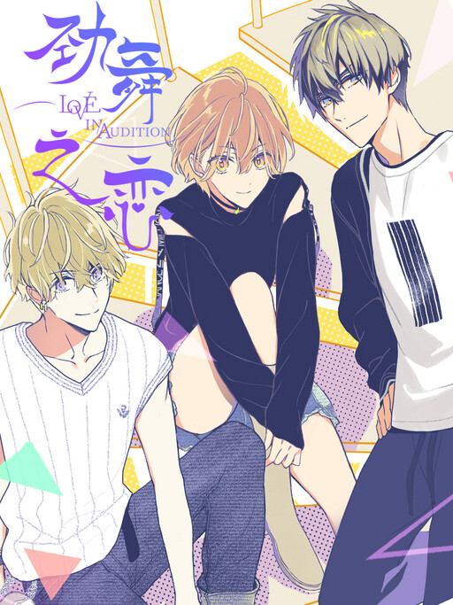 Cover of Dance of Love