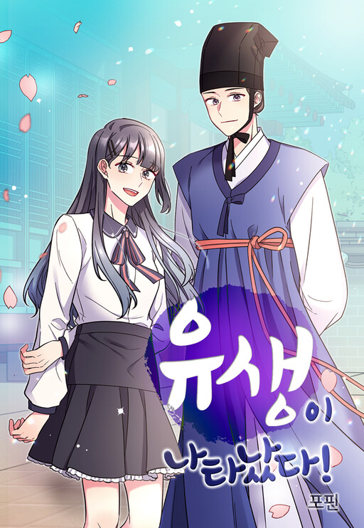 Cover of A Confucian Scholar Has Appeared!