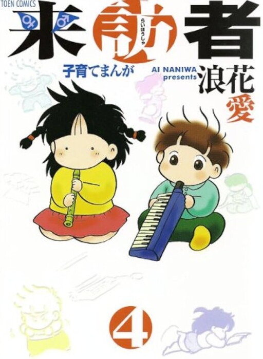 Cover of Visitors