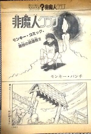 Cover of Non-Demon Club
