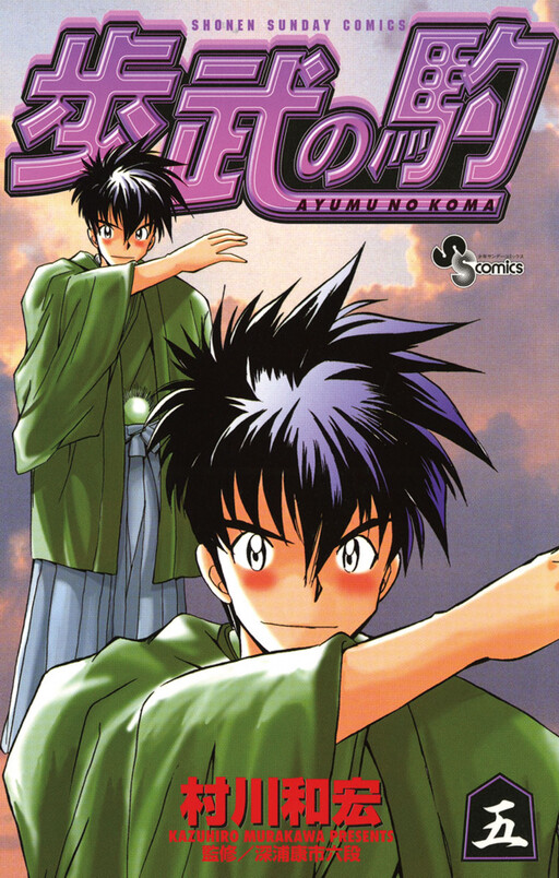 Cover of Ayumu's Piece