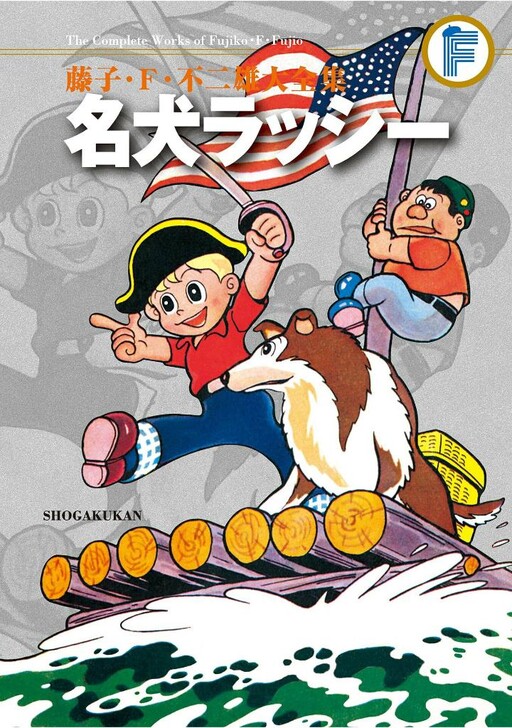 Cover of Lassie (Fujiko F. Fujio)