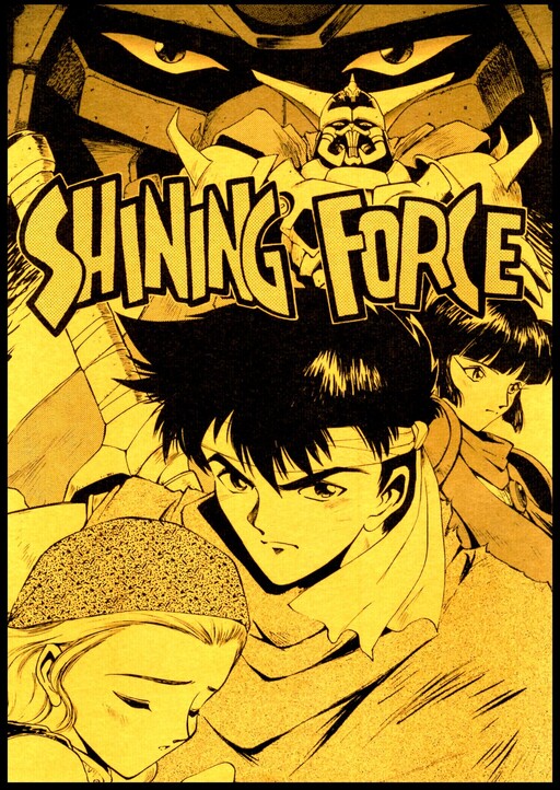 Cover of Shining Force: The Authentic Biography of Saint Fencer MAX
