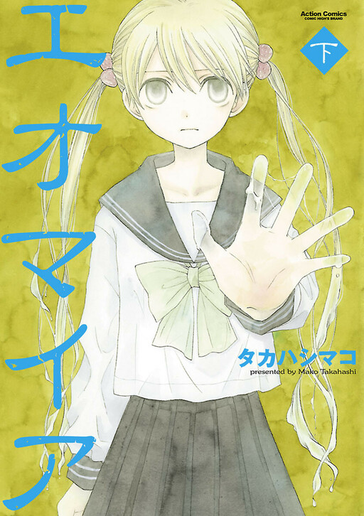 Cover of Eomaia