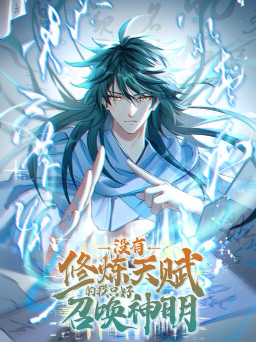 Cover of I Have No Talent For Cultivation So I Summon Gods Instead