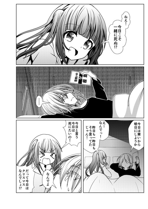 Cover of Hopeless Yuri Tendencies