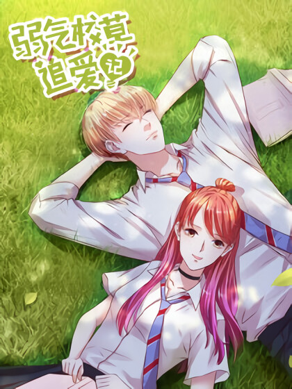 Cover of Weak Prince Chases Love