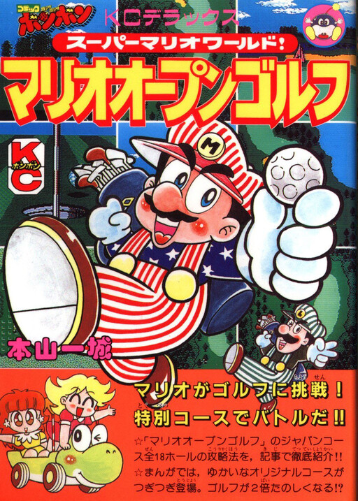 Cover of Mario Golf