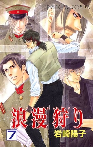Cover of Roman Hunt