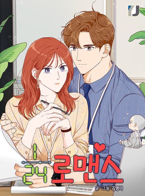 Cover of An Hour of Romance