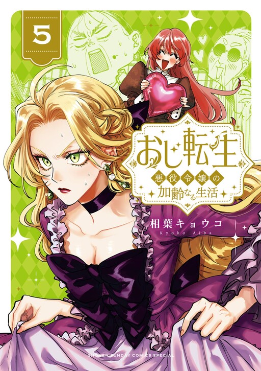 Cover of Uncle Reincarnation: The Aging Life of a Villainous Lady