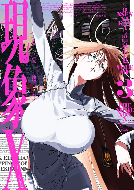 Cover of Phenomenon X: Paranormal Crime Files