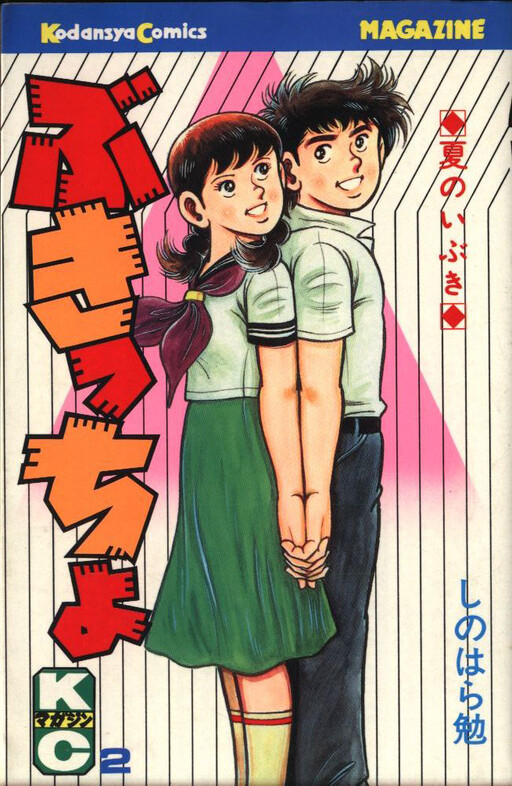 Cover of Clumsy