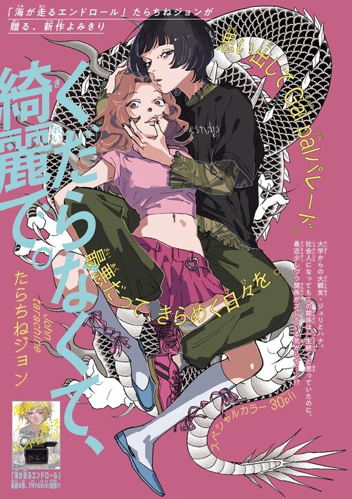 Cover of Silly and Beautiful