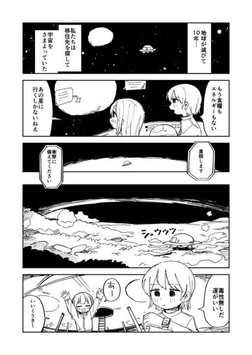 Cover of Fluffy Planet