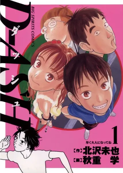 Cover of D-ash
