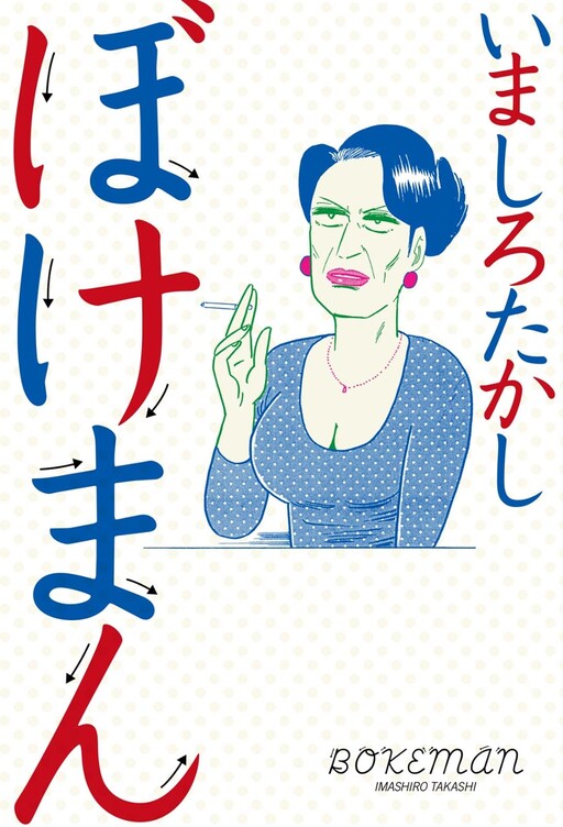 Cover of Bokeman
