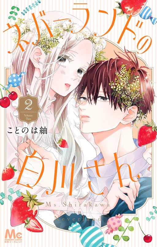 Cover of Neverland no Shirakawa-san
