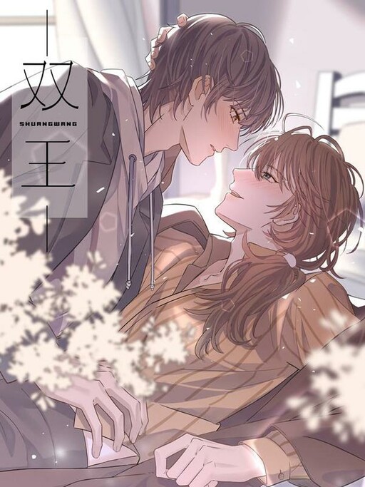 Cover of Double king
