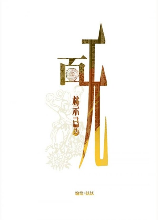 Cover of Nothing is a Taboo