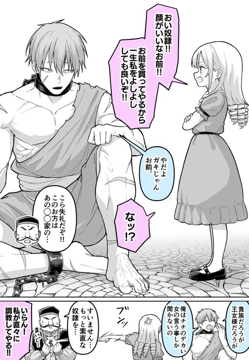 Cover of Role Reversal Slave