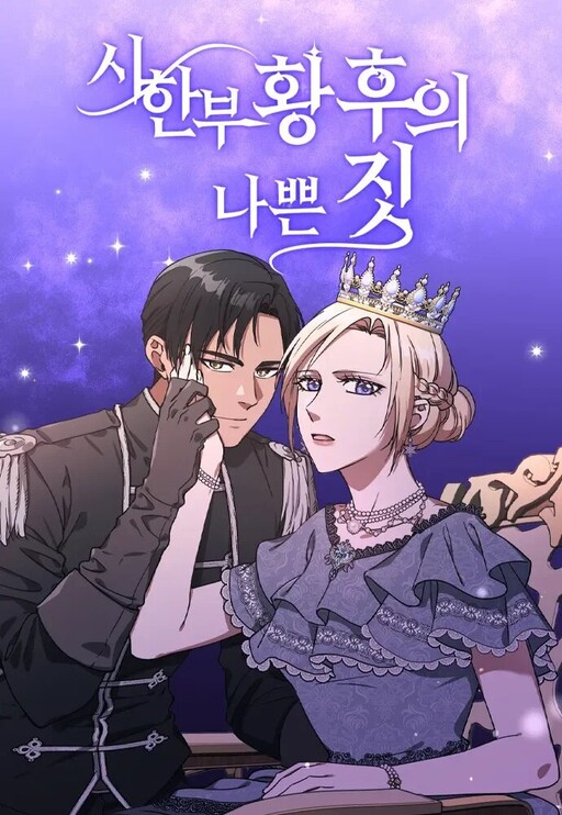 Cover of Bad Deeds of the Terminally Ill Empress