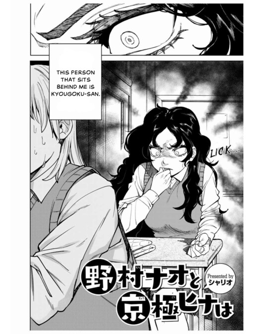 Cover of Nao Nomura and Hina Kyougoku