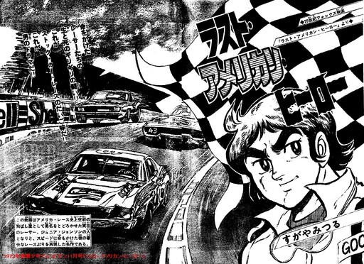 Cover of The Last American Hero