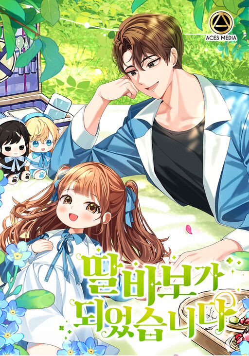 Cover of I Became a Doting Father