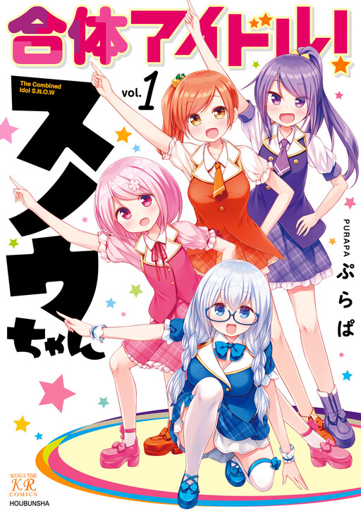 Cover of Gattai Idol! Snow-chan