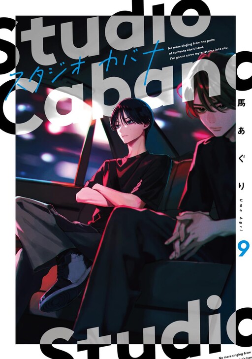 Cover of Studio Cabana