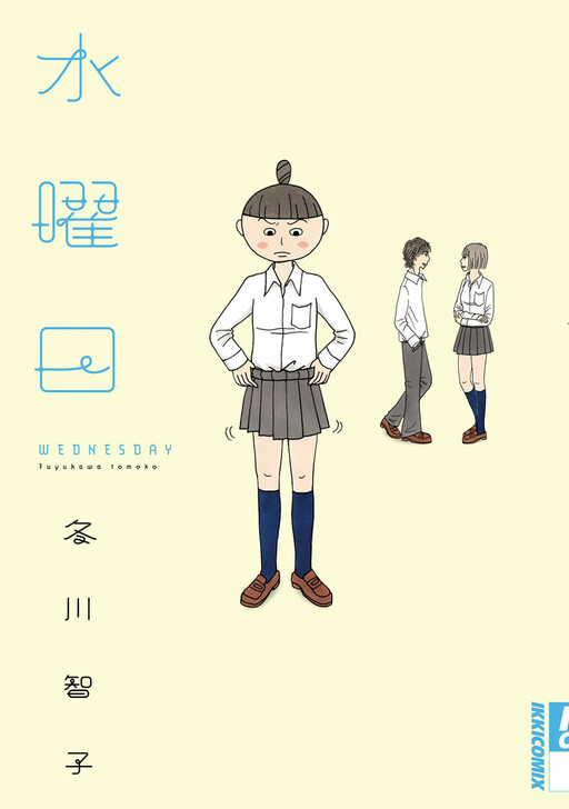 Cover of Suiyoubi