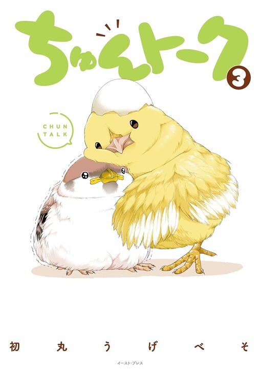 Cover of Chun Talk