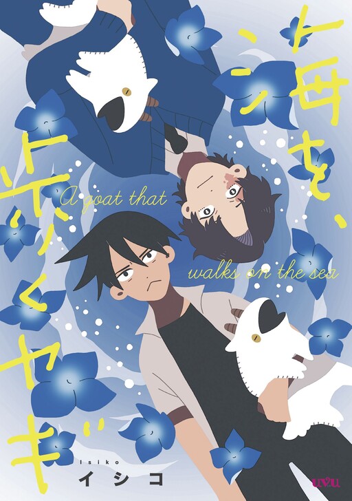 Cover of A Goat That Walks on the Sea
