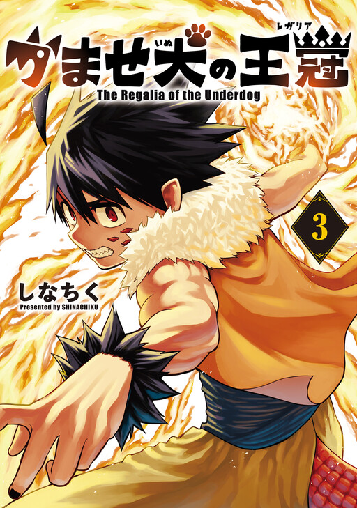 Cover of The Regalia of the Underdog
