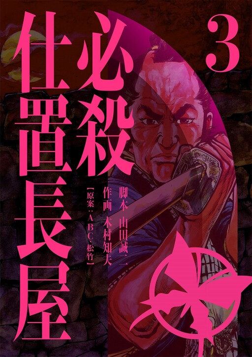 Cover of A Must-See Longhouse