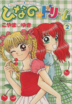 Cover of Hina's Dream