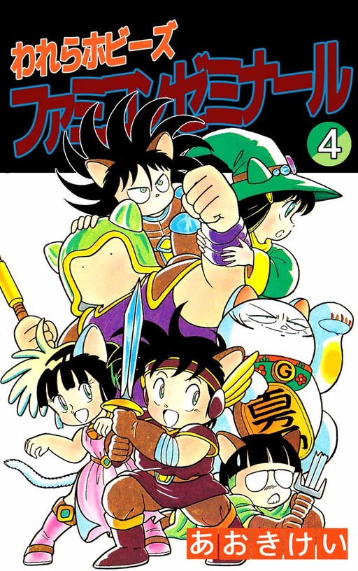 Cover of Our Hobbies Famicom Seminar