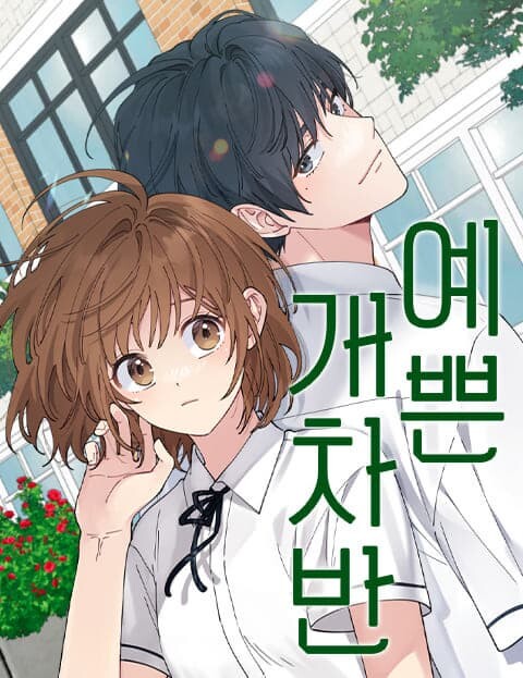 Cover of My Gorgeous Nightmare