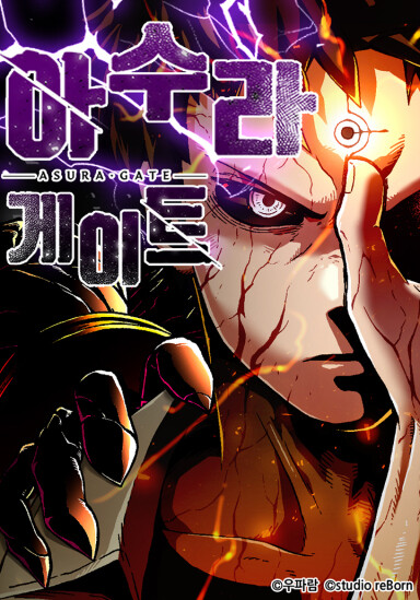Cover of Asula Geiteu