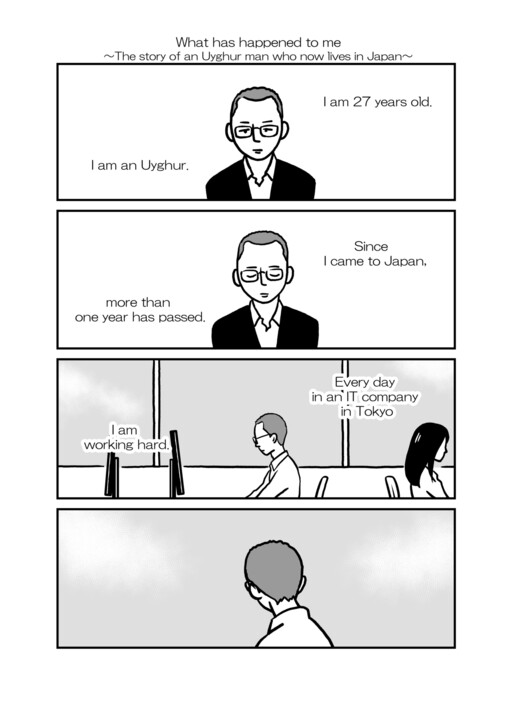 Cover of What has happened to me ~The story of an Uyghur man who now lives in Japan~