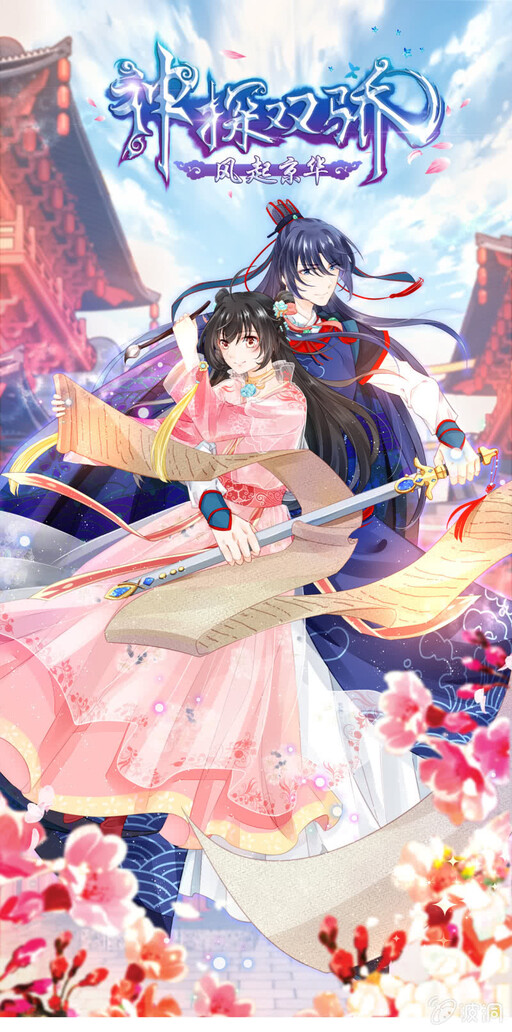 Cover of Detective Duo