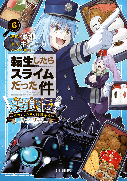 Cover of That Time I Got Reincarnated as a Slime: Gourmet Story - Peko and Rimuru's Cooking Book