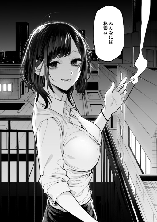Cover of Tabako wo Suu Baito no Senpai